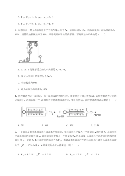 小卷练透天津南开大附属中物理八年级下册期末考试单元测评试题（解析卷）.docx