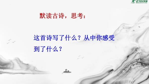 统编版语文六年级下册10古诗三首《马诗》《石灰吟》《竹石》课件
