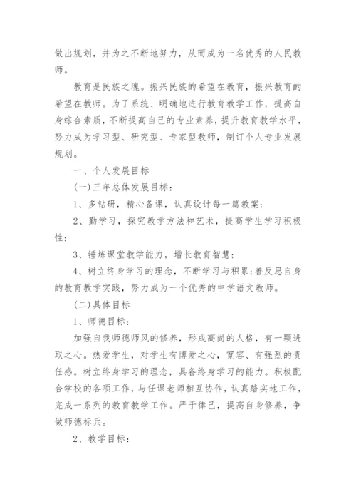 语文教师校本研修工作计划_2.docx