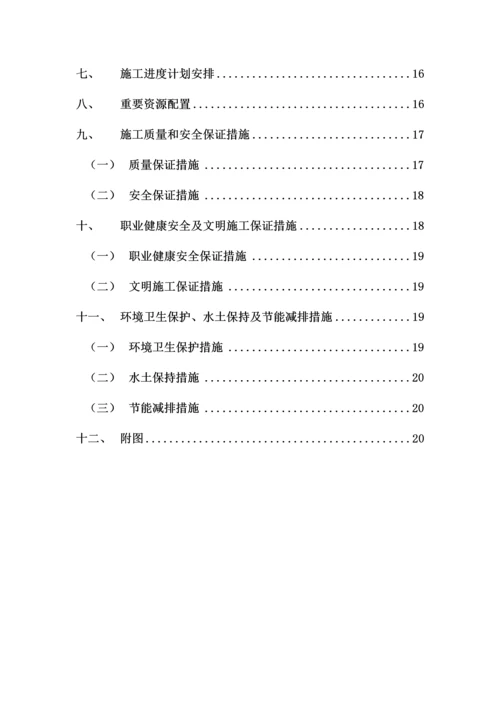 边坡开挖与支护施工方案.docx