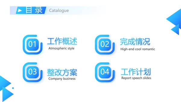 蓝色创意智慧医院医疗科技信息化建设工作总结报告计划动态PPT模板