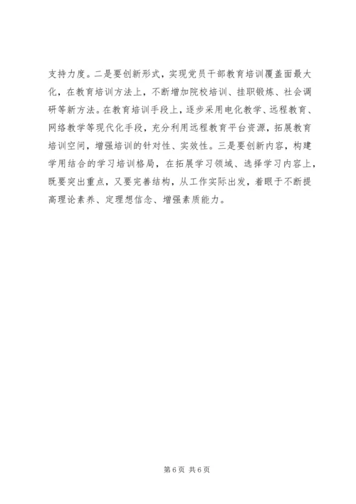 推进学习型党组织建设的做法和经验 (4).docx