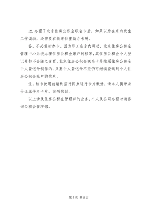 银行联名卡方案1_1 (2).docx