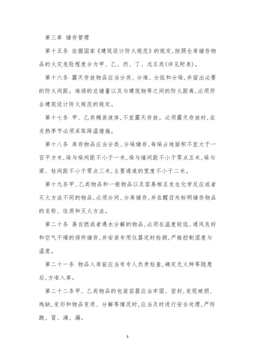 工厂仓管理制度(10篇).docx
