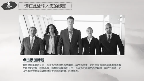 中国风京城故宫文化传承通用PPT模板