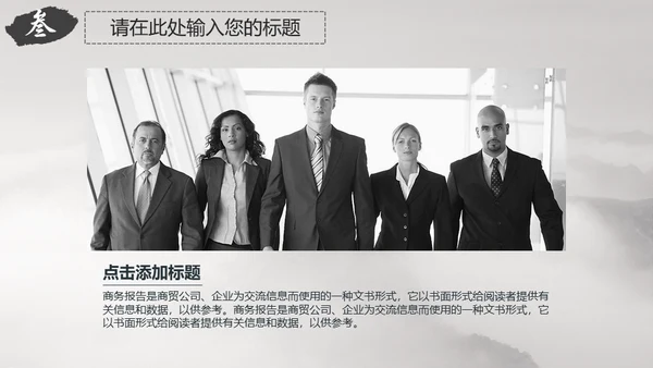 中国风京城故宫文化传承通用PPT模板