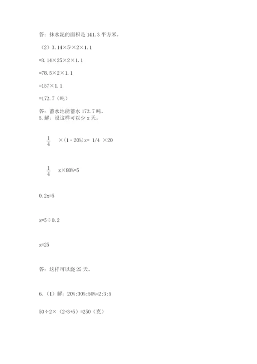 六年级毕业班数学期末考试试卷附参考答案（巩固）.docx