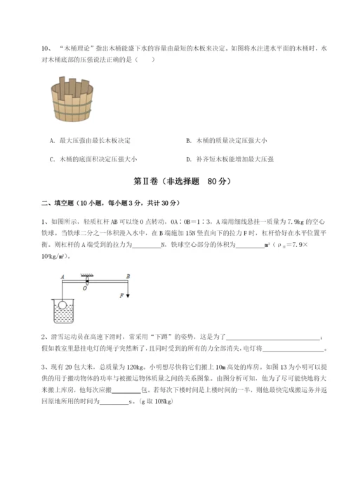 专题对点练习福建惠安惠南中学物理八年级下册期末考试专题练习B卷（解析版）.docx