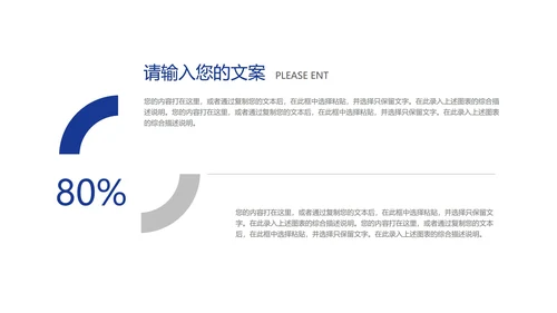 蓝色商务总结汇报PPT模板