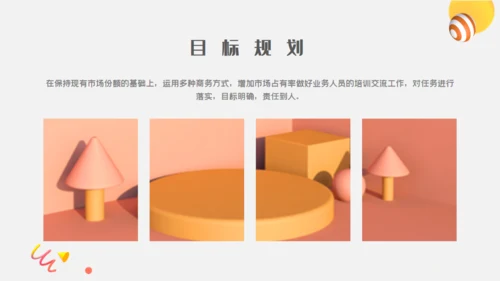 投资理财项目工作汇报通用PPT模板