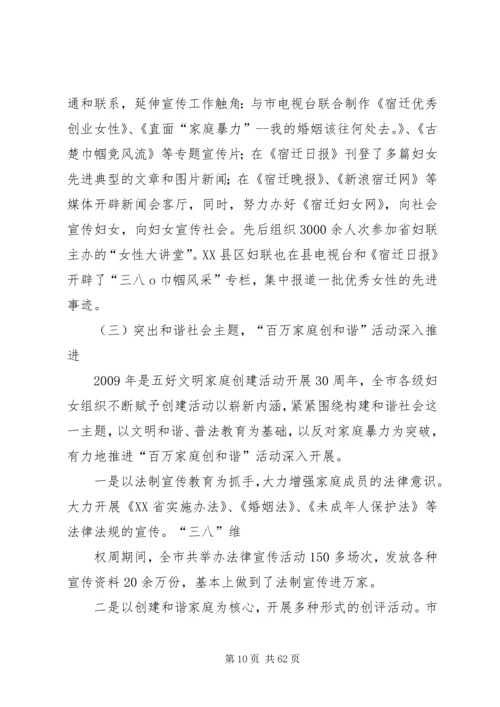 围绕经济发展和社会和谐.docx