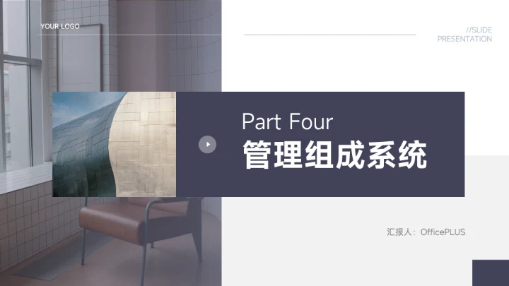 蓝色极简图文生产管理培训PPT模板