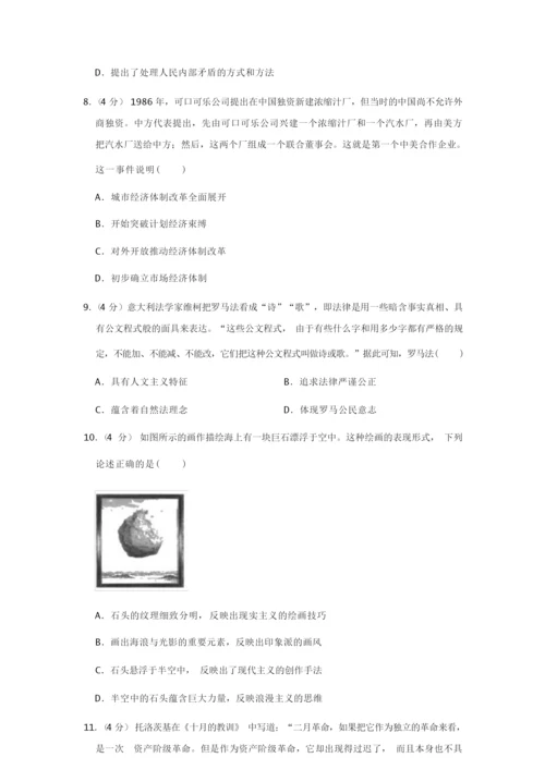 2020年高考历史模拟试卷和参考答案(新课标全国1卷)013206.docx