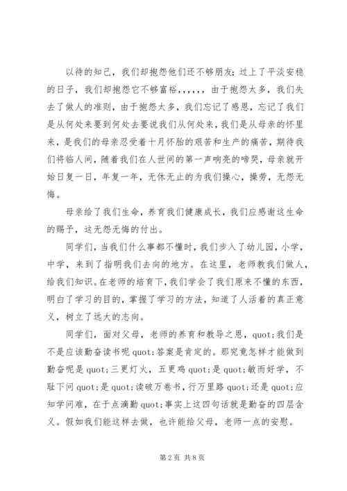 关于通信站站长竞聘演讲稿.docx