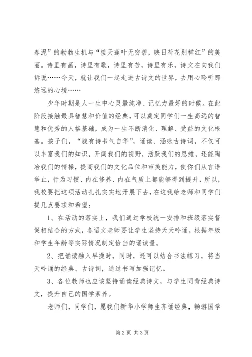 博物馆进校园活动教育局领导讲话稿 (5).docx