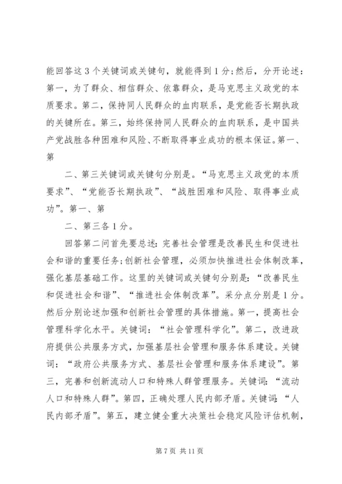 学习枫桥经验体会[精选五篇].docx