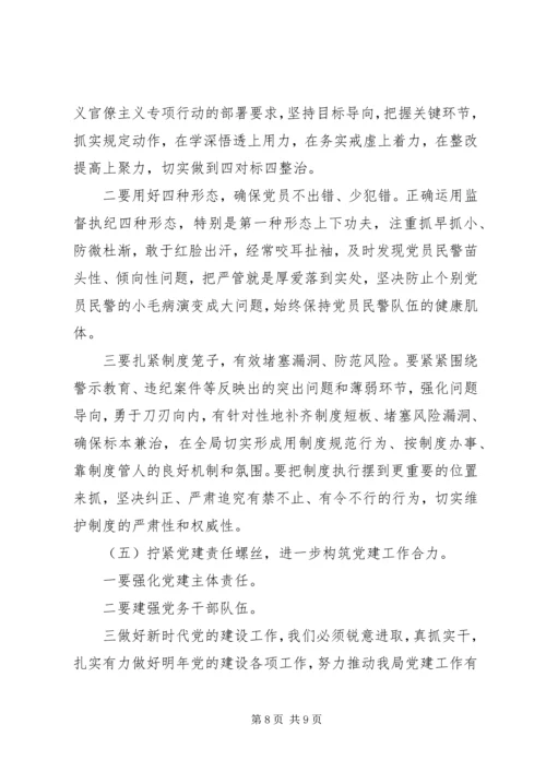 民警年终工作总结和工作计划.docx