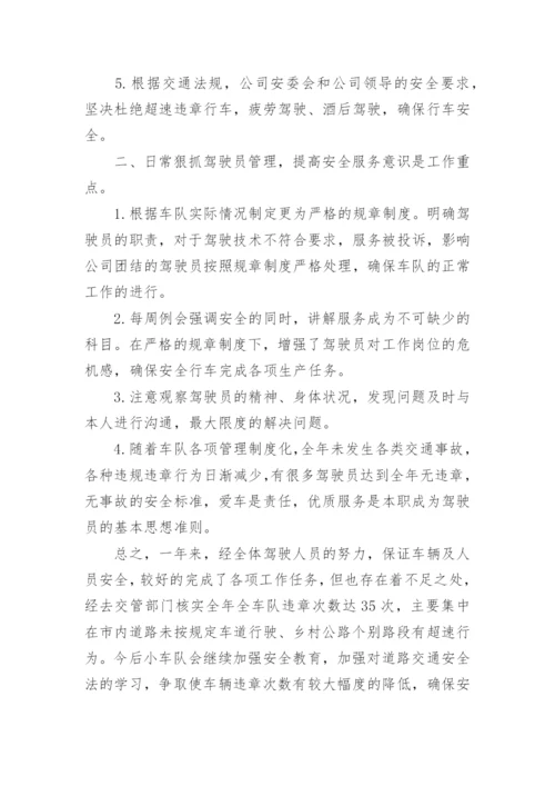 2024年安全月工作总结.docx
