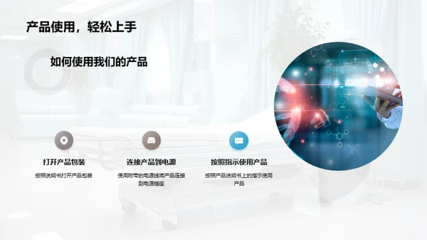 健康守护，行动力量