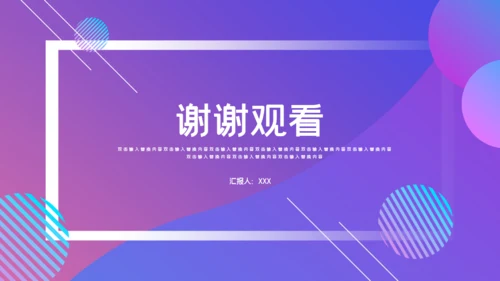 渐变简约杂志风商务计划总结通用PPT模板