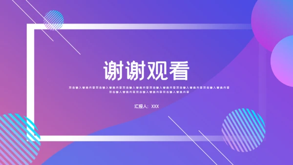 渐变简约杂志风商务计划总结通用PPT模板