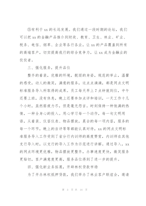 银行副行长年度述职述廉报告.docx