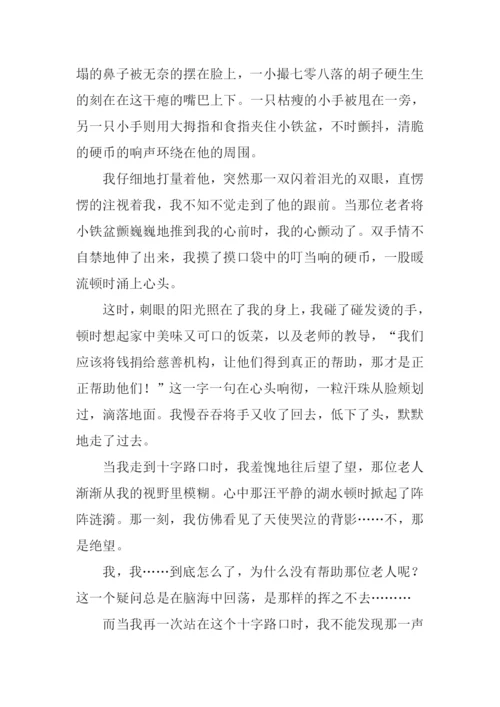 关于背影的作文.docx