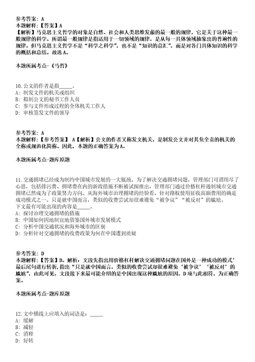 2022年02月2022山东青岛市市南区教育系统公开招聘卫生类13人冲刺卷