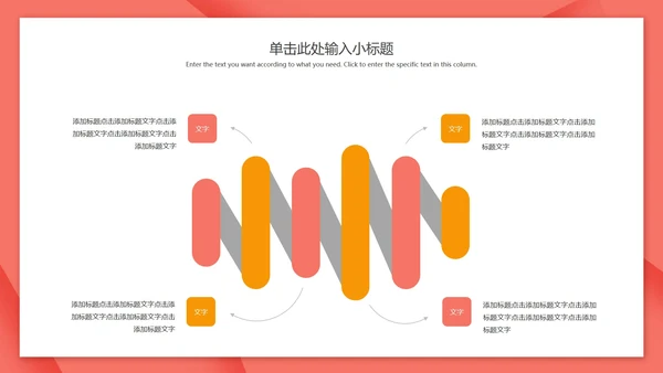 粉色卡通风暑假安全教育主题班会PPT模板