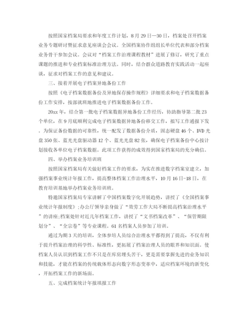 精编之办公室工作参考总结城建档案馆办公室工作参考总结范文.docx