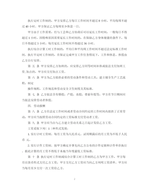 2023年贸易公司就业合同范本3篇.docx