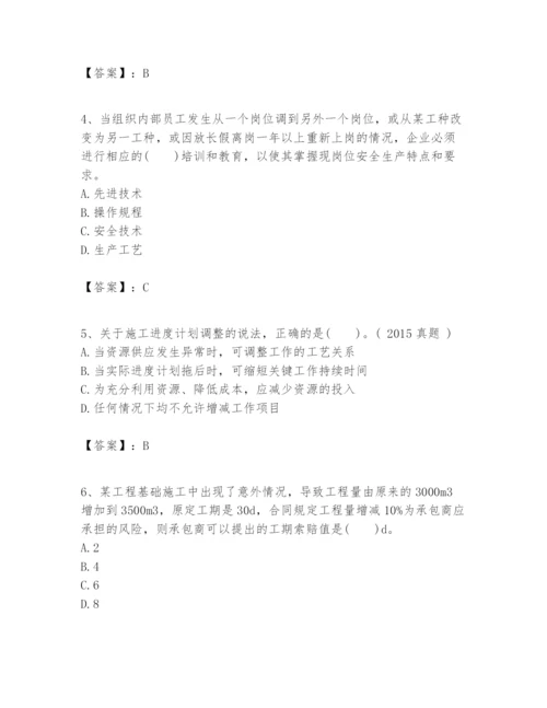 2024年一级建造师之一建建设工程项目管理题库精品带答案.docx