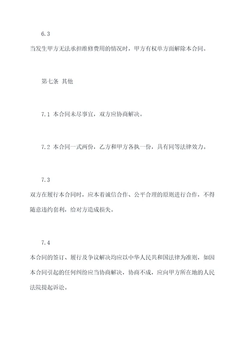 公司租赁个人汽车合同范本