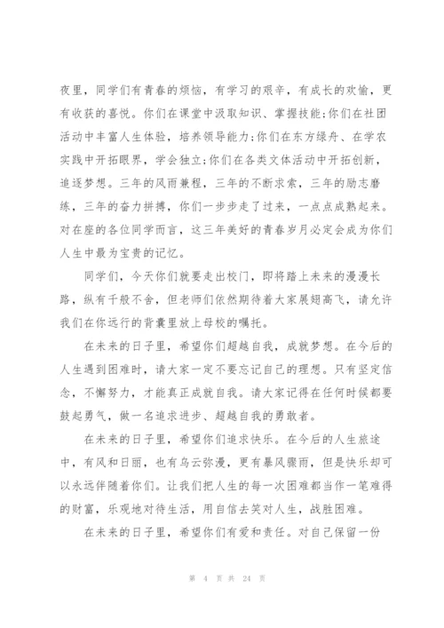 教师发言范文300字10篇.docx