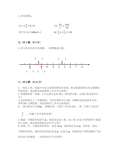 最新苏教版小升初数学模拟试卷附答案（名师推荐）.docx