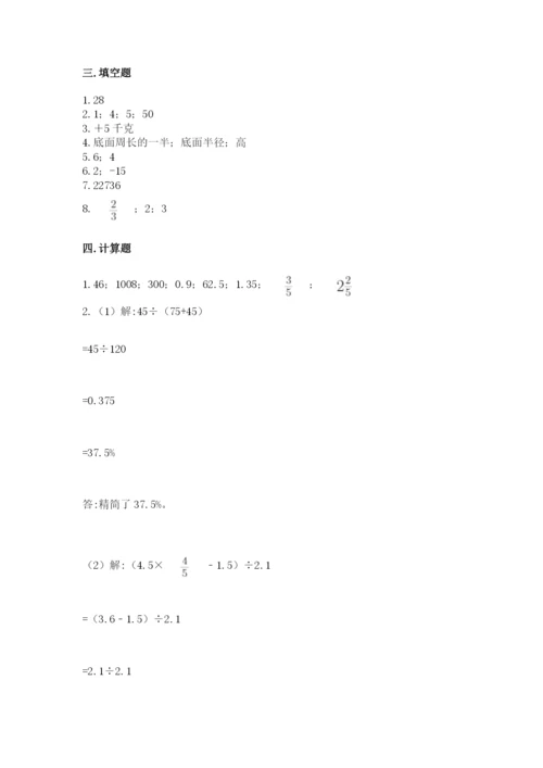 小升初六年级期末试卷附答案【研优卷】.docx