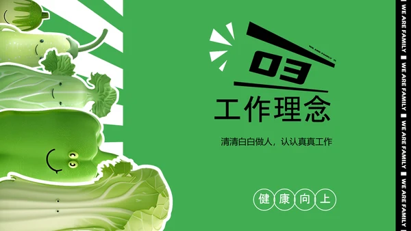 绿色3D拼贴风小组自我介绍PPT模板