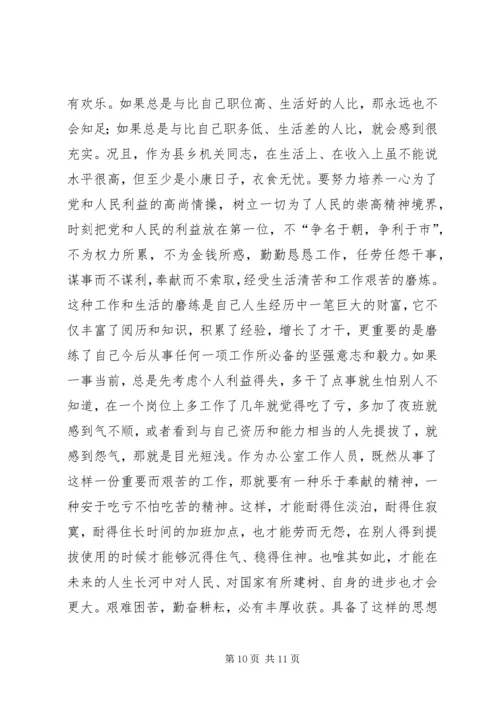 县委书记在全县主任办公室工作会上的讲话.docx