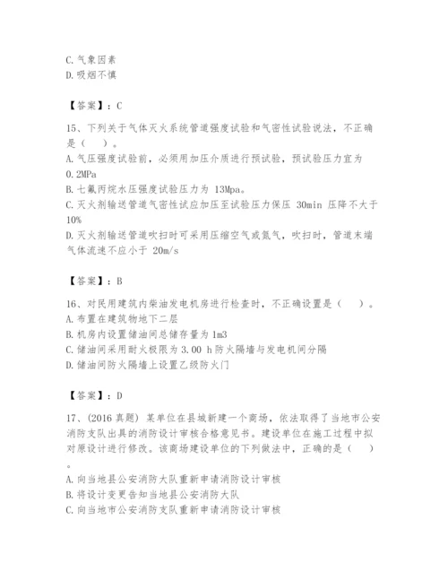 注册消防工程师之消防技术综合能力题库附答案【名师推荐】.docx