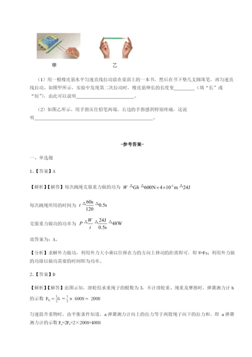 第一次月考滚动检测卷-重庆市彭水一中物理八年级下册期末考试专项攻克试卷（含答案详解）.docx