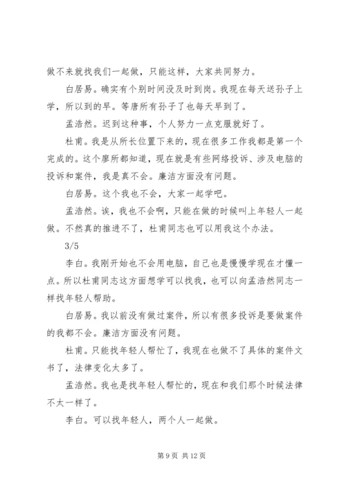 组织生活会和民主生活会有何不同.docx