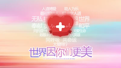 唯美风国际护士节护士工作总结PPT