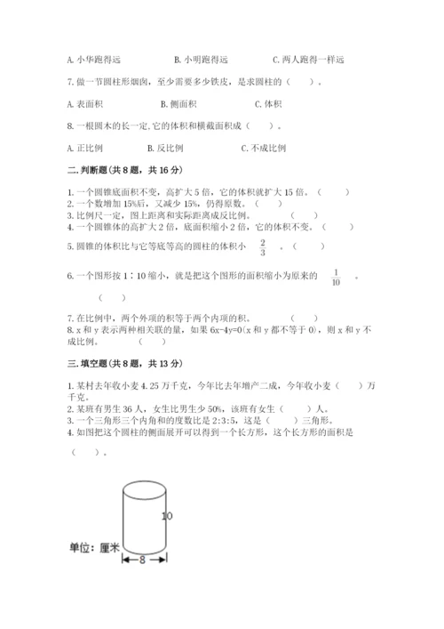 小升初六年级期末试卷精品（名校卷）.docx