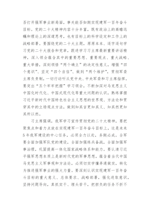 【研讨发言】学习贯彻党的二十届二中全会精神材料汇编（4篇）.docx