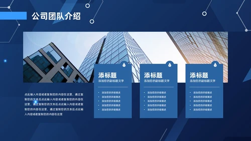 蓝色科技风区块链商业计划书ppt模板