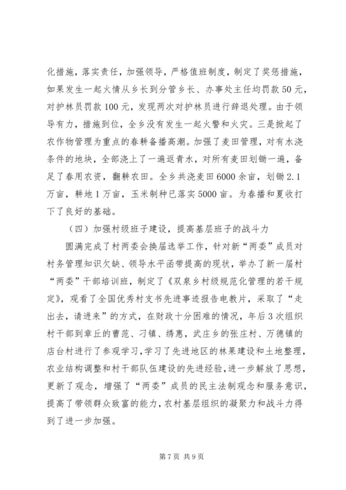 乡镇第一季度工作情况汇报_1.docx