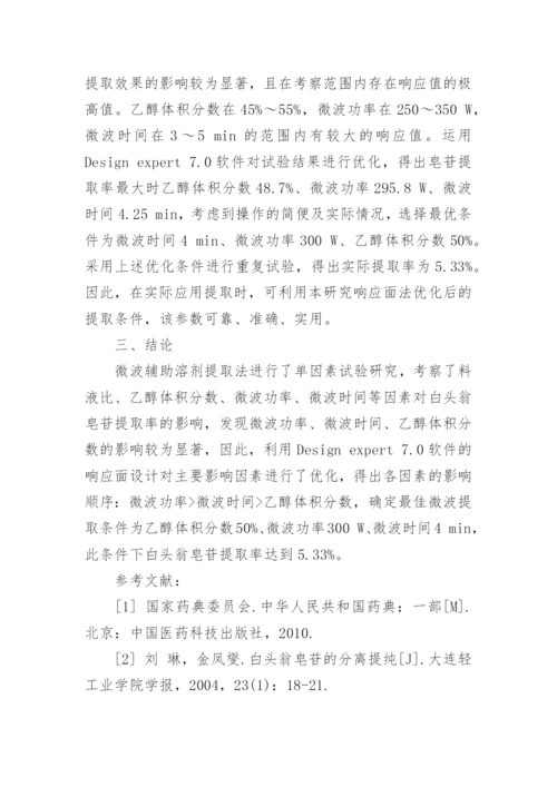化学课程论文发表期刊.docx