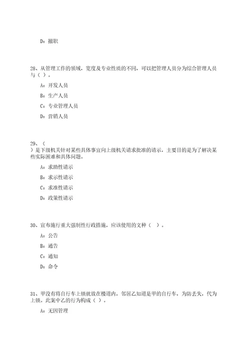 2023年05月福建厦门大学嘉庚学院图书馆馆员公开招聘1人笔试历年难易错点考题荟萃附带答案详解0