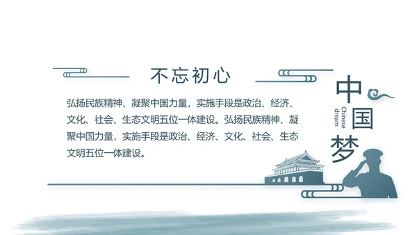 蓝色大气八一军事部队年终工作总结动态PPT模板