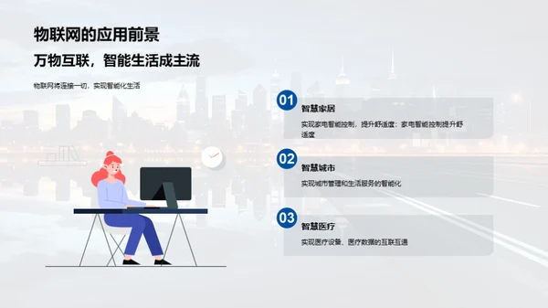 科技驱动社会新篇章